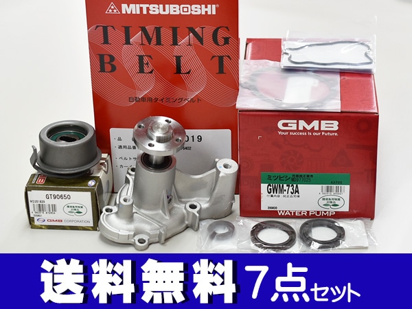 オッティ H91W H17/6～H18/10 タイミングベルト 7点セット オイル 
