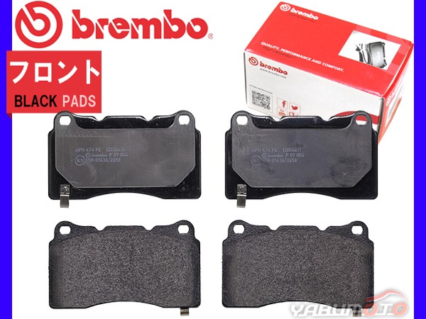 ブレンボ ブレーキパッド 86 ハチロク ZN6 '17/09～ フロント ブラックパッド　※GT/GT/RC/GキャリパーBrembo製 トヨタ  P09004-プロツールショップヤブモト