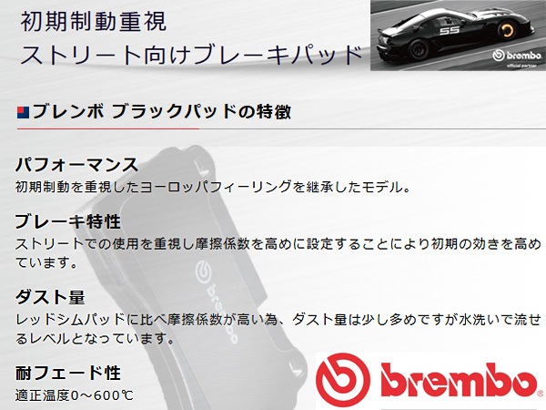 BREMBO ブラックブレーキパッド（フロント） トヨタ オーリス(2006〜2012 150系 ZRE152H) P83 082 送料無料(一部地域除く) トヨタ 86 フロント用 17⁄09〜21⁄10 brembo ブラック ブレーキパッド ブレンボ ZN6 P09 004