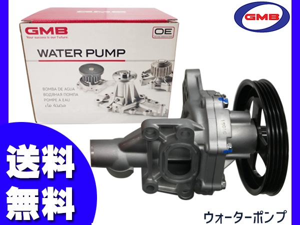 アルト HA24S GMB ウォーターポンプ GWS-38AHL 純正品番 17400-58817 車検 交換 GMB 国内メーカー 送料無料 パレット MK21S GMB ウォーターポンプ GWS-38AHL 純正品番 17400-58817 車検 交換 GMB  国内メーカー-プロツールショップヤブモト