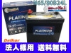 ˡͰ Delkor ǥ륳 ɥ󥰥ȥå ץ Хåƥ꡼ W-N65PL 80B24L ˡͤΤ
