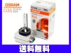 إåɥ饤 Υ HID Х D3S 35W ͢ 66340 OSRAM  ɥ