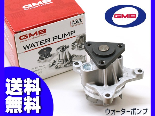 ボンゴ SLP2M SLP2V H27.12～ ウォーターポンプ GWMZ-58A GMB 車検