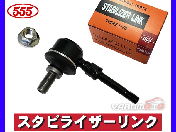 タント L350S L360S スタビライザーリンク スタビリンク フロント 左右