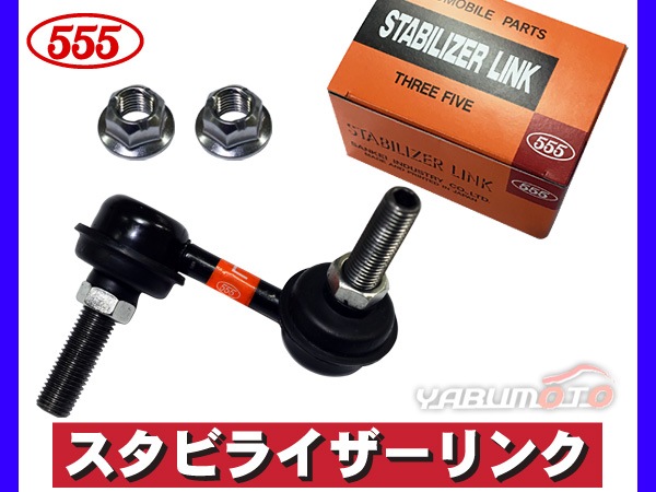 茶 bk エディックス BE1 BE2 BE3 BE4 BE8 スタビライザーリンク スタビリンク