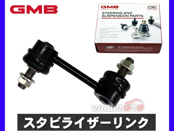 アコード CL7 CL8 CL9 スタビライザーリンク スタビリンク フロント
