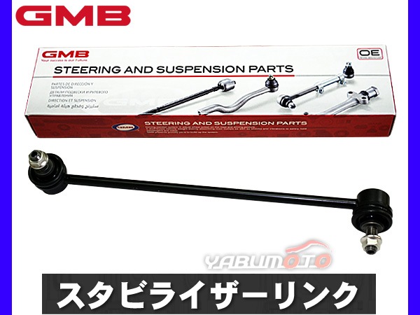 ライフ JC1 JC2 スタビライザーリンク スタビリンク フロント