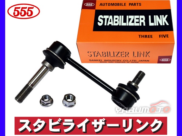 マーク2 ブリット GX110W JZX110W スタビライザーリンク スタビリンク
