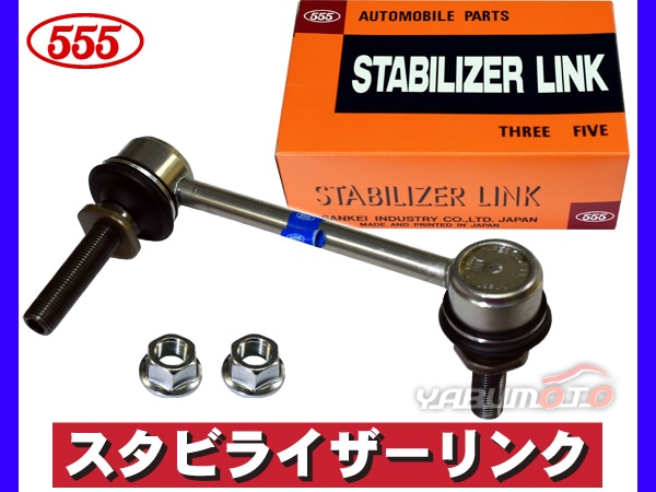 トヨタ（TOYOTA） ホンダ フロント スタビライザーリンク 左右 2本セット 純正互換 51320-TY0-005 / 158-126×2 :  PARTSTEC Yahoo!店 - 通販 - Yahoo!ショッピング スタビライザーリンク フロント トヨタ互換品 ブレビス JCG15 2001年～