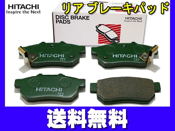 インテグラタイプR DC2(96)中古ブレーキパッド フロント2 リア1.5