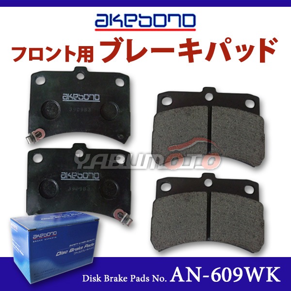 ハイゼット S500P S510P H26.09～H27.10 車台NO注意 フロント ブレーキ