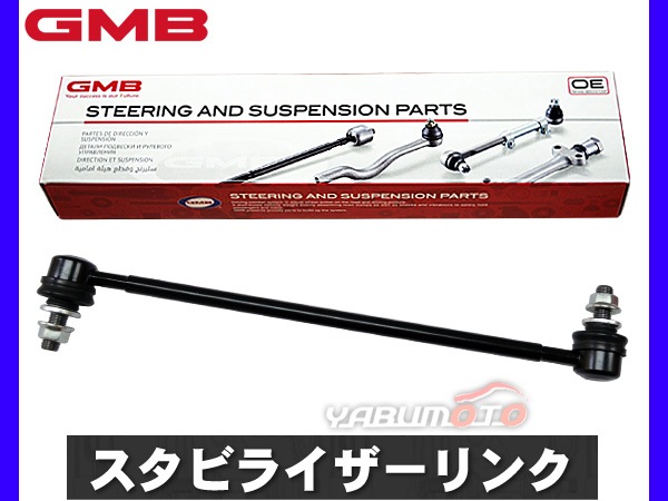 SAI AZK10 スタビライザーリンク スタビリンク フロント 左右共通 H21