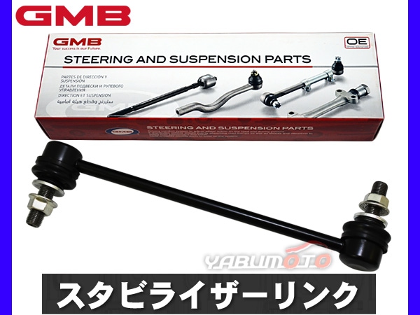 86 ZN6 トヨタ スタビライザーリンク スタビリンク フロント 左右共通