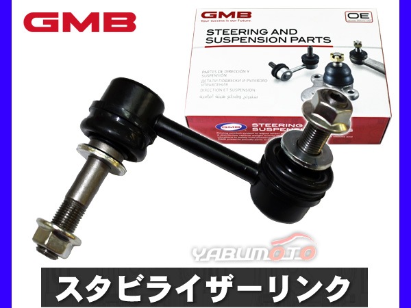 マークX GRX120 GRX121 GRX130 スタビライザーリンク スタビ