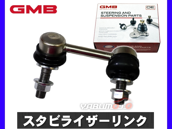 クラウン GRS181 GRS183 GRS201 GRS203 GRS211 スタビライザーリンク