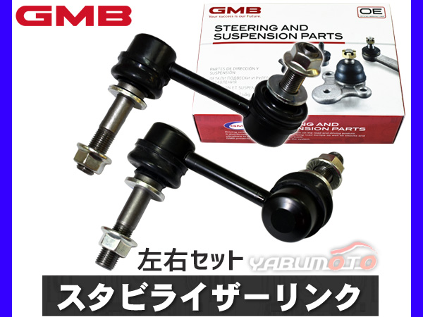 クラウン GRS204 GRS210 GRS214 GWS204 AWS210 スタビライザーリンク