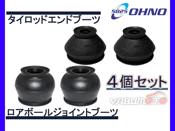 □カローラ アクシオ ZRE142 ZRE142G タイロッドエンドブーツ DC-2522