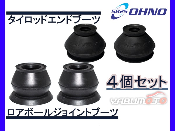 大野ゴム □スイフト ZC43S ZC53S ZD53S ZC33S タイロッドエンド