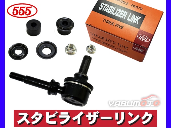AZワゴン MJ21S MJ22S スタビライザーリンク スタビリンク フロント
