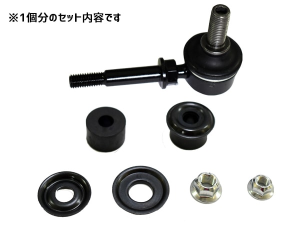 AZワゴン MJ21S MJ22S スタビライザーリンク スタビリンク フロント