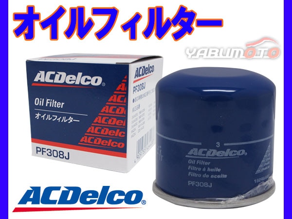 ACDelco オイルフィルター PF466G 8個セット タンドラ・セコイヤに ACDelco ACデルコ エンジンオイルフィルター カートリッジタイプ