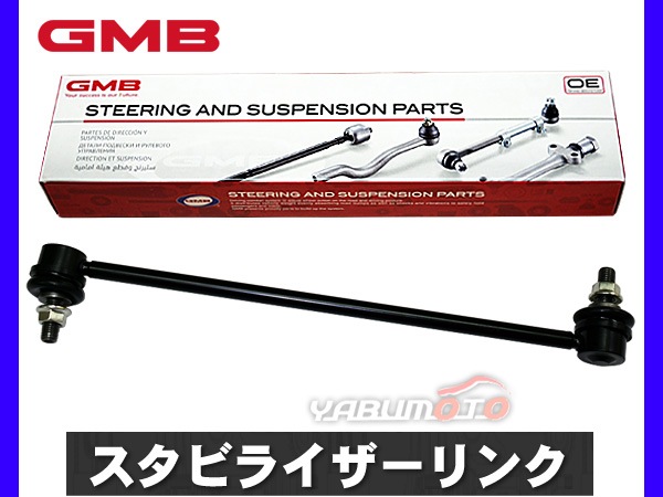 アクセラ BK5P BKEP スタビライザーリンク スタビリンク フロント 左右