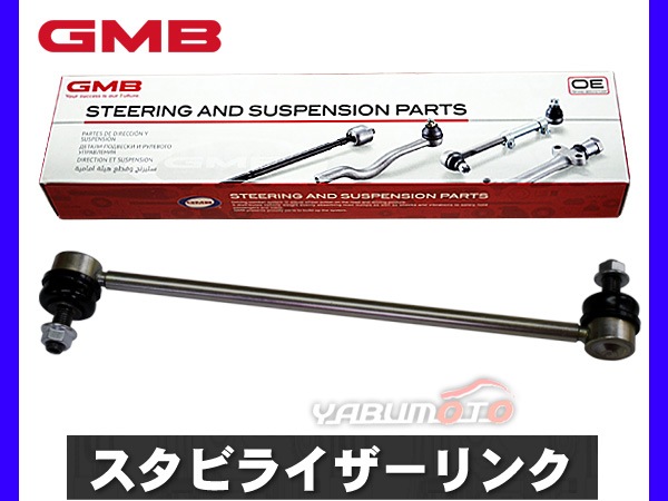 アテンザ GJEFW GJ2FW GJ5FW スタビライザーリンク スタビリンク