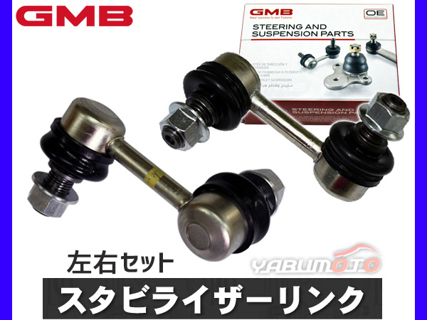 パジェロ V93W V97W V98W スタビライザーリンク スタビリンク フロント