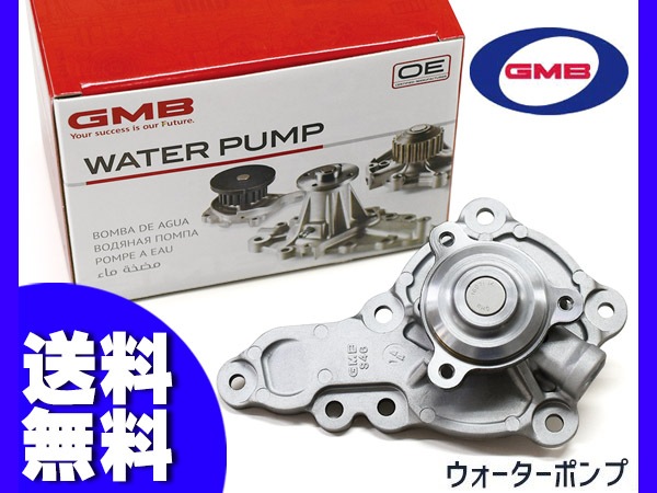 キャリィ DA16T H25.09～R3.06 ウォーターポンプ GWS-46A GMB 車検