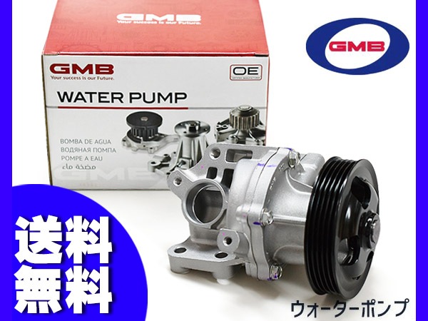 エブリイ DA64W H17.8～ 車体番号350001～確認必須 ウォーターポンプ