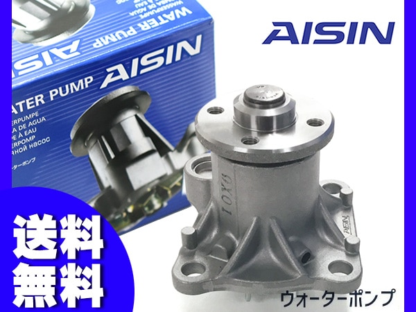 ハイゼット カーゴ アトレー S321V S331V H29.11～ ウォーターポンプ