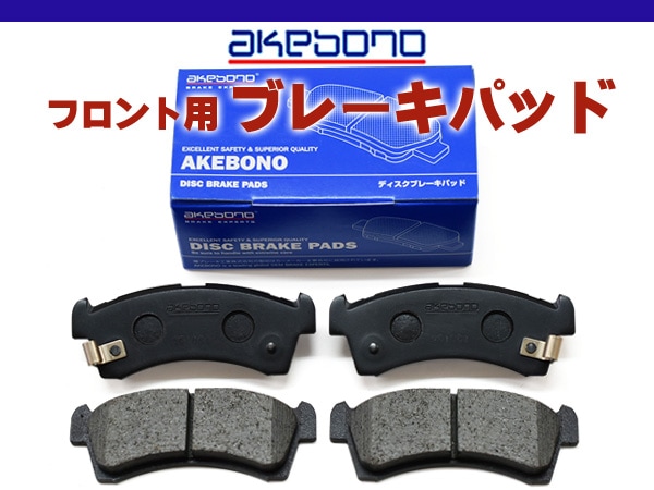 フロント用 ブレーキパッド いすゞ エルフ ASZ5F24用 ピットワーク AY040-NS135 | PITWORK ブレーキ ディスクパッド ブレーキ 5-86142232 フロントブレーキパッド エルフ ASZ5F24 用 AY040-NS135 イスズ ピット