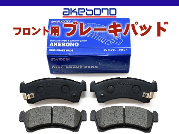 ワゴンR MH21 スズキ純正 ブレーキパッド ディスク　AZワゴン ワゴンR MH21 スズキ純正 ブレーキパッド ディスク AZワゴン