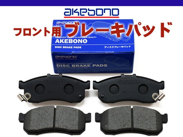 アクティ HH5 HH6 ※車体番号2000001～ H27/03～ フロント ブレーキ