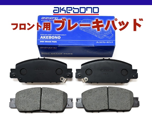 フリード フリード+ GB7 GB8 H28/09～ フロント ブレーキパッド 前