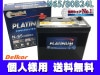 ĿͰ Delkor ǥ륳 ɥ󥰥ȥå ץ Хåƥ꡼ W-N65PL 80B24L ̵