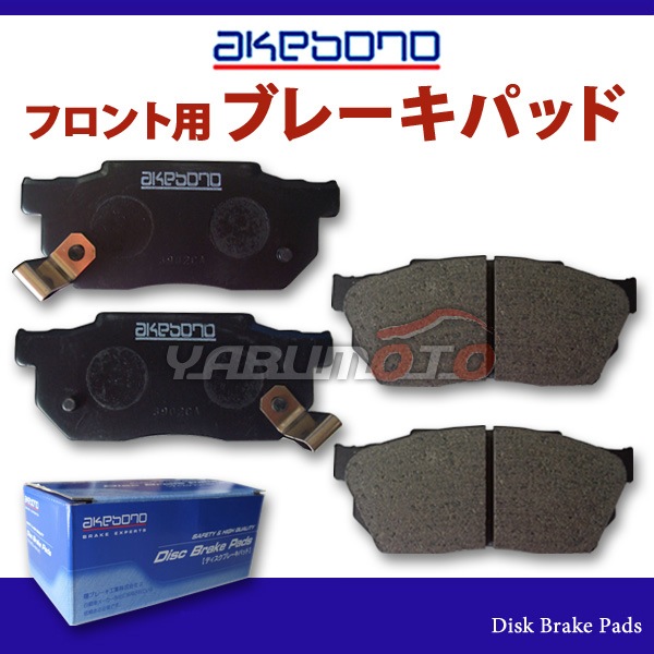 サンバー ディアス TW1 TW2 H14.09～H21.08 フロント ブレーキパッド