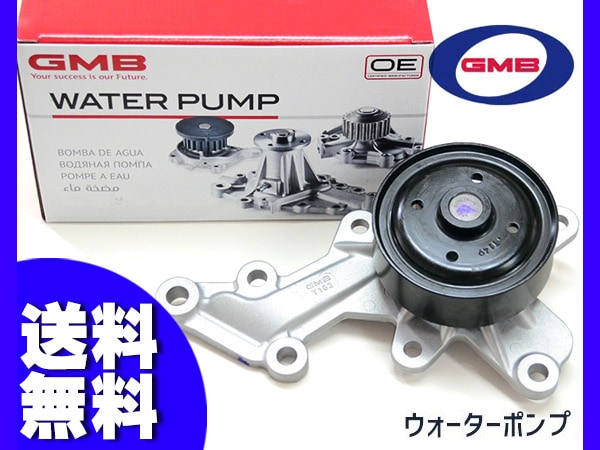 MRワゴン MF33S H23.01〜H28.03 ウォーターポンプ GWS-46A GMB 車検 交換 国内メーカー 送料無料 エントリー+購入でP5倍☆10/24 20時〜10/26】キャロル HB36S H27.01〜 ウォーターポンプ GWS-46A GMB 車検 交換  国内メーカー 送料無料 シエンタ NSP170G NSP172G H27.6～ ウォーターポンプ GWT-162A GMB 国内メーカー 車検 交換  | エンジン部品, ウォーターポンプ,トヨタ ...