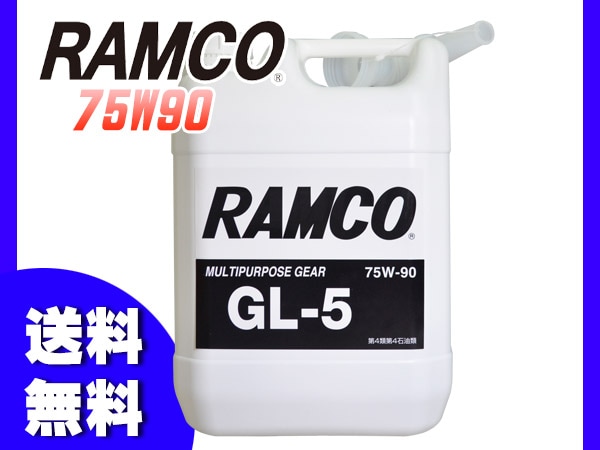 ギアオイル GL5 75W90 4L 100%鉱物油 RAMCO ラムコ 75W-90 gear oil HP