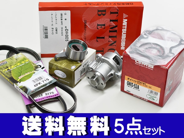 テリオスキッド J111G J131G 後期 ターボ H16/10～H24/05 タイミング