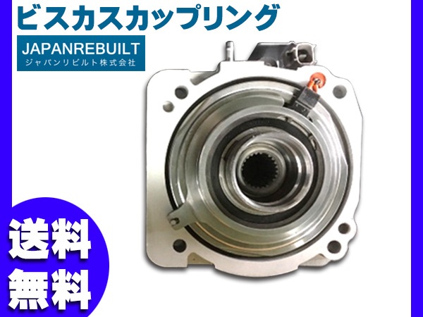 未使用 カップリング　ビスカス 41303-58033 ビスカスカップリング リビルト 4WD カローラフィールダー NZE14 41303