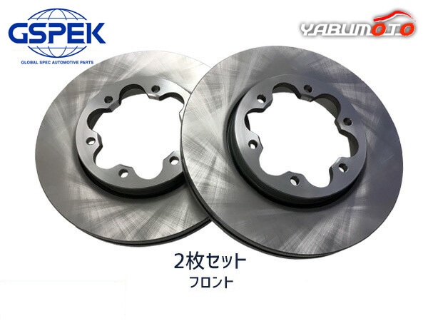 グランドハイエース トヨタ純正フロント ブレーキローター 2枚セット ハイエース レジアスエース KDH201K KDH201V フロント ブレーキ