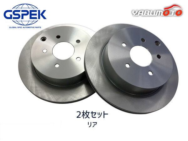 スカイライン HNV37 リアディスクローター・ブレーキローター 350GT4 ハイブリッド タイプSP 4WD 43206-1CA0A QAA スカイライン HV37 HNV37 ※要適合確認 H25.11～R01.06 リア ブレーキ