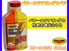 RISLONE ѥƥ󥰥ڥ 500ml ۲  ѥ凉 ƥ ߳ 佤 ꥹ RP-34650