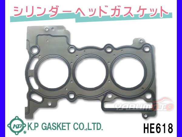 ハイゼット S201C S201P S211C S211P シリンダー ヘッドガスケット K.P