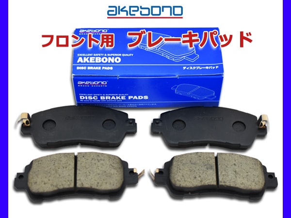 デミオ DJ3AS DJ3FS DJ5AS DJ5FS H26.09～ フロント ブレーキ