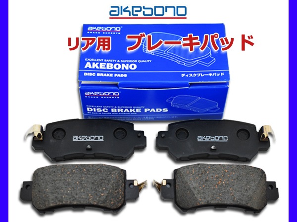 【値下げ❗️】ビート用リヤブレーキパッド 楽天市場】ホンダ ビート ブレーキパッドの通販