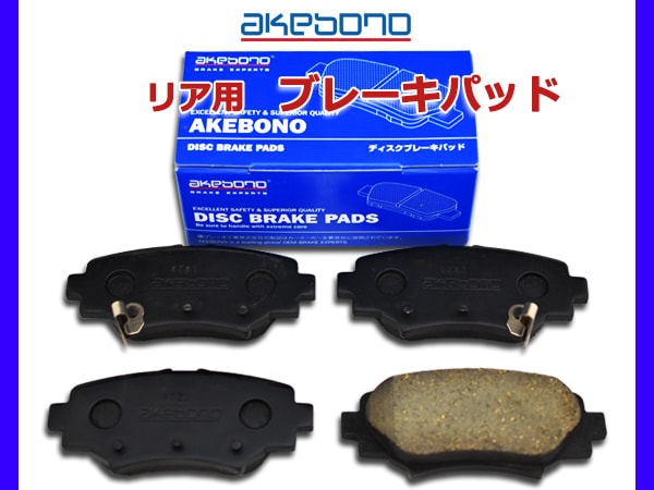 アクセラ BM5AP BM5FP BM5AS BM5FS BMLFS BMEFS リア ブレーキパッド