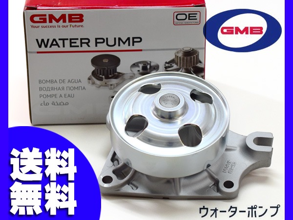 ベリーサ DC5R DC5W H16.6～ ウォーターポンプ GWMZ-57A 車検 交換 