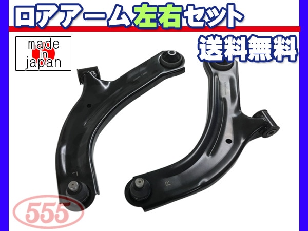 NV150 AD VY12 H28.12～ フロント ロアアーム 左右セット SA-N812L SA